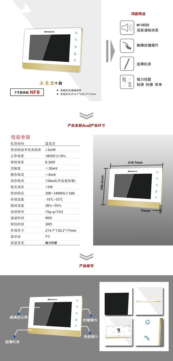 邯郸复兴区楼宇可视室内主机一号