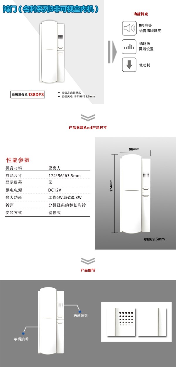 邯郸复兴区非可视室内分机